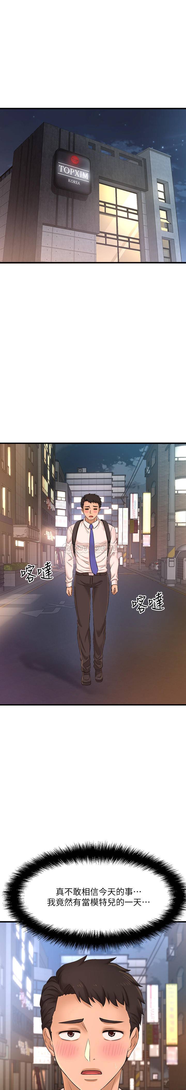 [韩国漫画] 是谁偷上他的？ 剧情,巨乳大奶, OL#[39P]-32