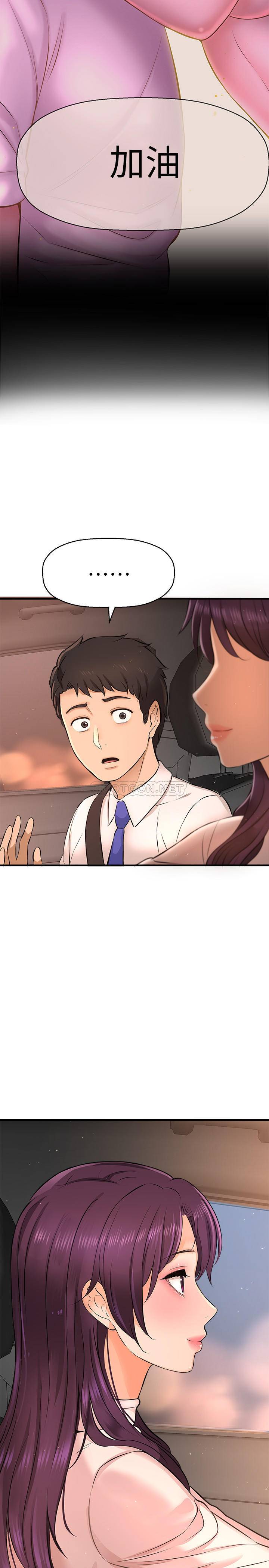 [韩国漫画] 是谁偷上他的？ 剧情,巨乳大奶, OL#[39P]-37