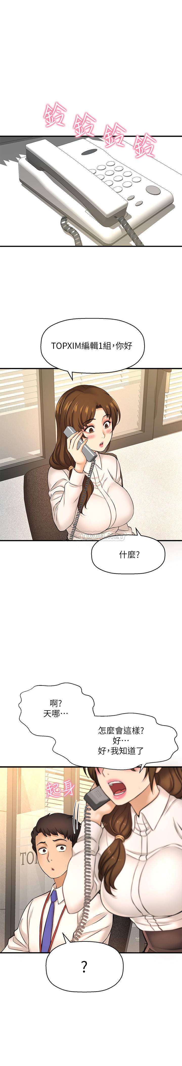 [韩国漫画] 是谁偷上他的？ 剧情,巨乳大奶, OL#[39P]-5