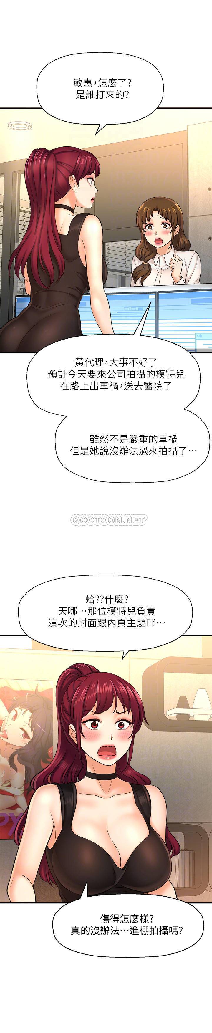 [韩国漫画] 是谁偷上他的？ 剧情,巨乳大奶, OL#[39P]-6