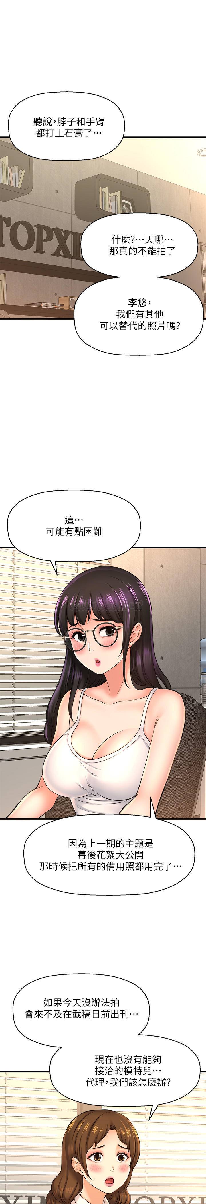 [韩国漫画] 是谁偷上他的？ 剧情,巨乳大奶, OL#[39P]-7