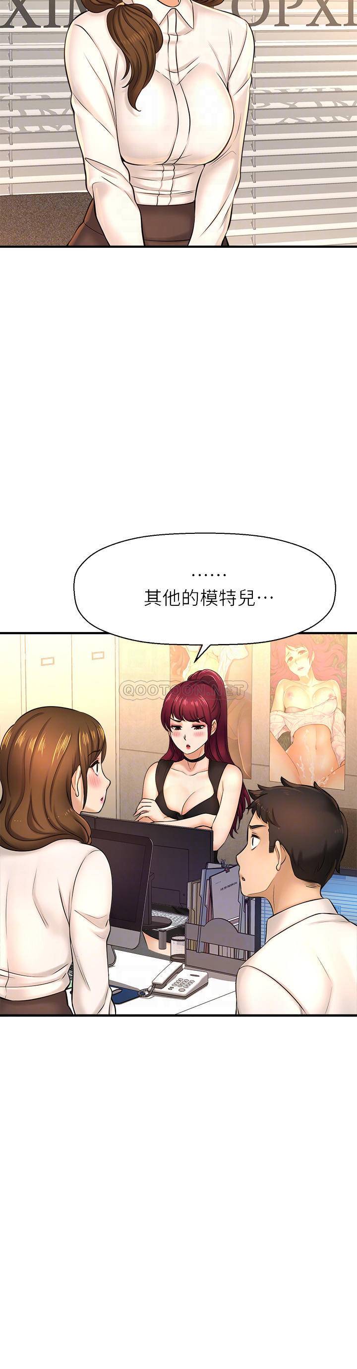 [韩国漫画] 是谁偷上他的？ 剧情,巨乳大奶, OL#[39P]-8