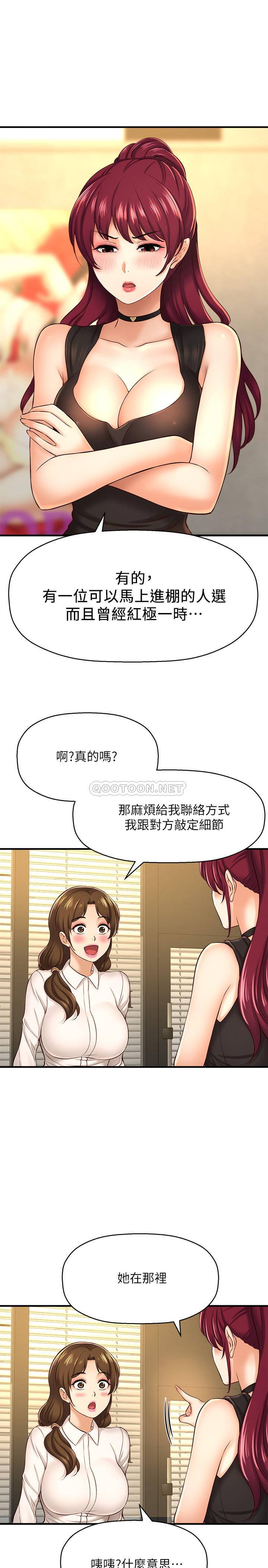 [韩国漫画] 是谁偷上他的？ 剧情,巨乳大奶, OL#[39P]-9