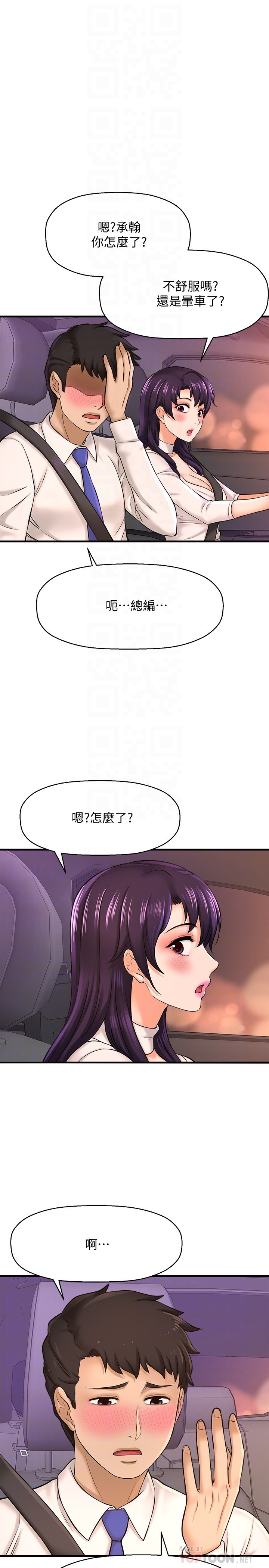 [韩国漫画] 是谁偷上他的？ 剧情,巨乳大奶, OL#[41P]-10