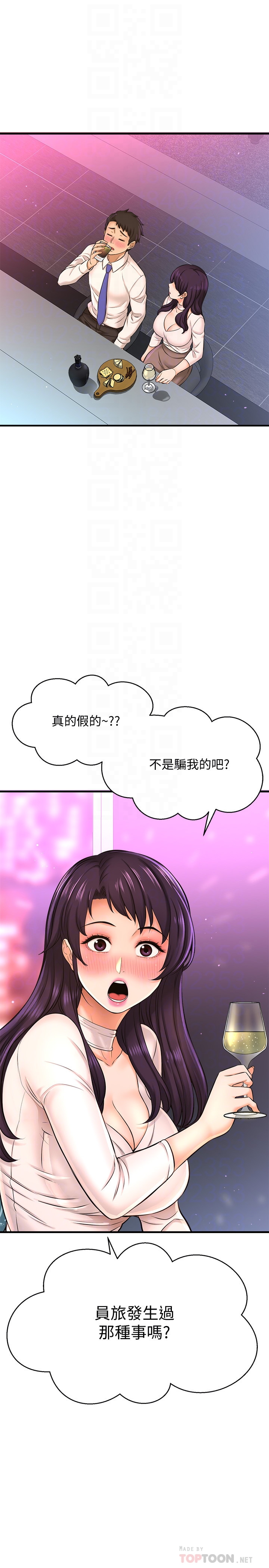 [韩国漫画] 是谁偷上他的？ 剧情,巨乳大奶, OL#[41P]-16