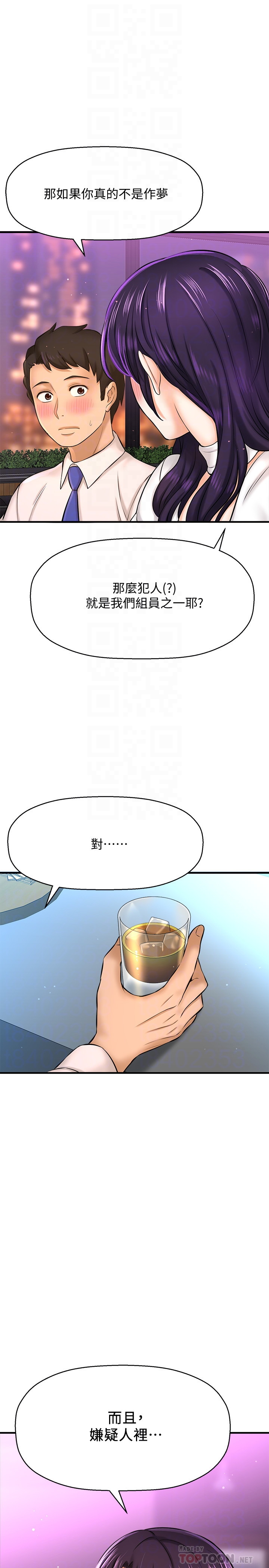 [韩国漫画] 是谁偷上他的？ 剧情,巨乳大奶, OL#[41P]-18