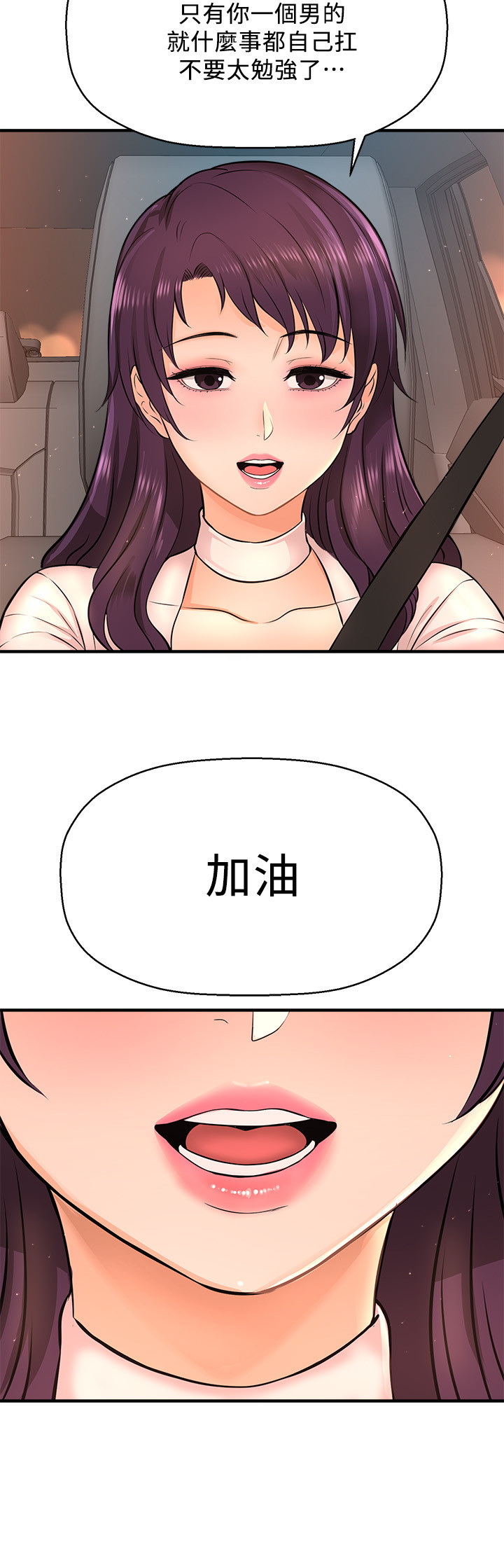 [韩国漫画] 是谁偷上他的？ 剧情,巨乳大奶, OL#[41P]-2