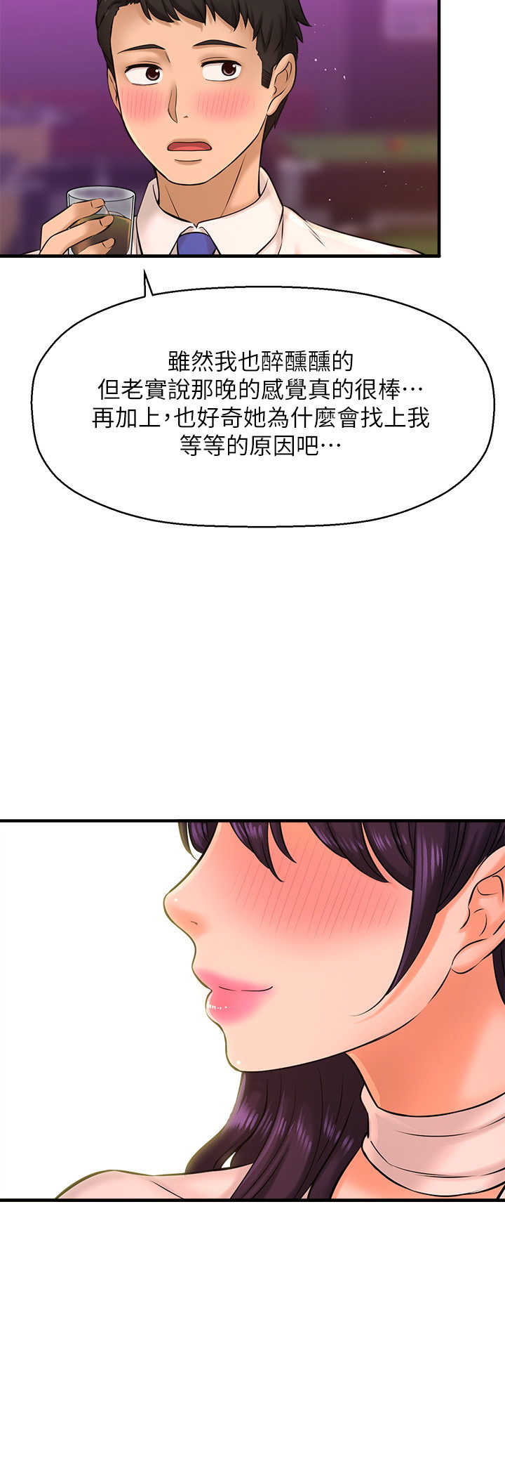 [韩国漫画] 是谁偷上他的？ 剧情,巨乳大奶, OL#[41P]-21