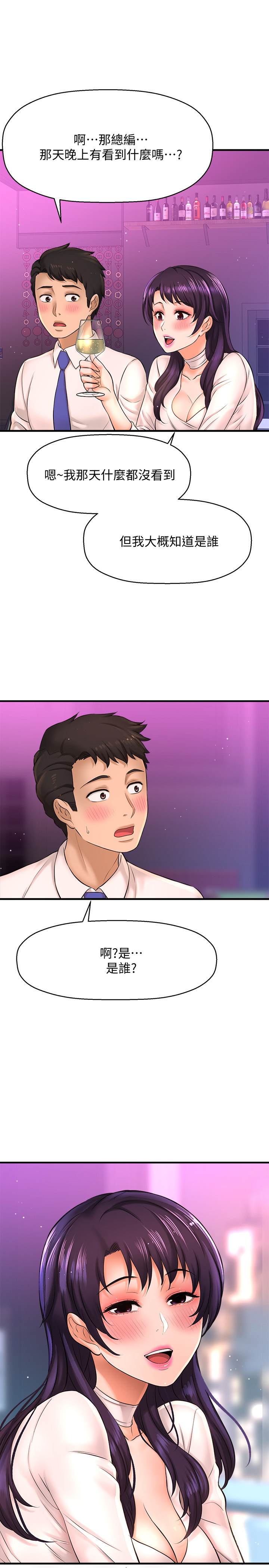 [韩国漫画] 是谁偷上他的？ 剧情,巨乳大奶, OL#[41P]-24