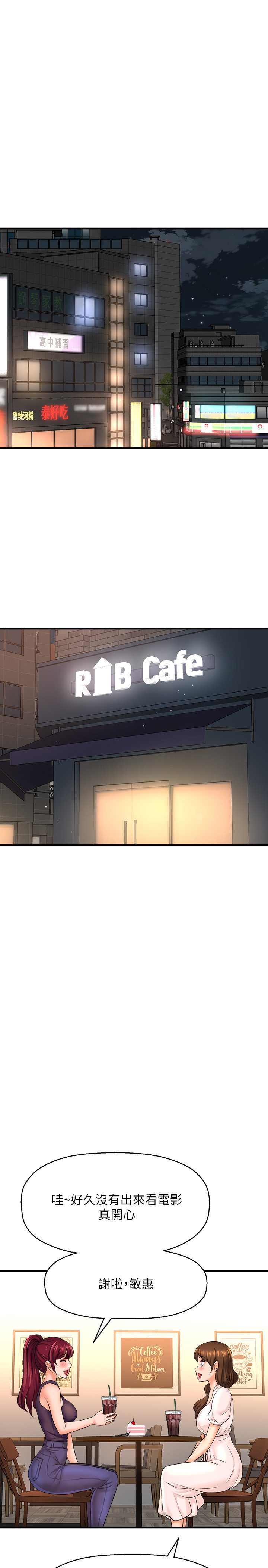 [韩国漫画] 是谁偷上他的？ 剧情,巨乳大奶, OL#[41P]-26