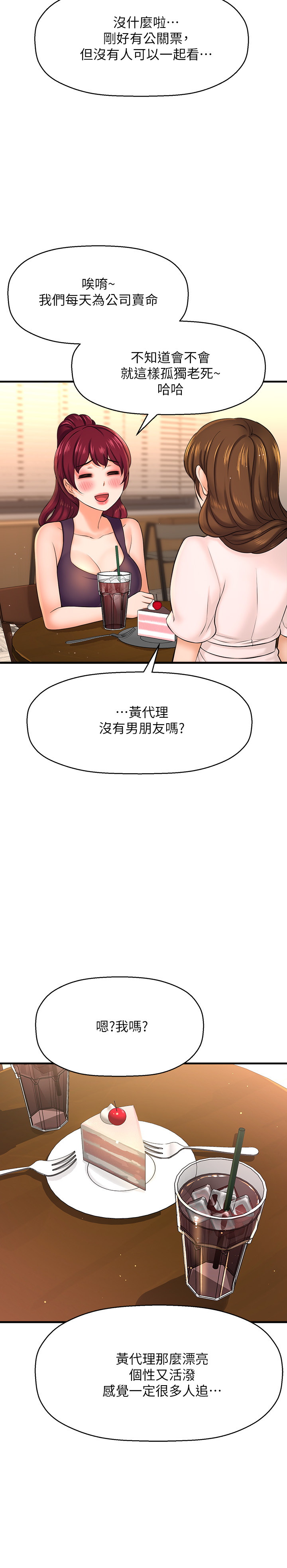 [韩国漫画] 是谁偷上他的？ 剧情,巨乳大奶, OL#[41P]-27