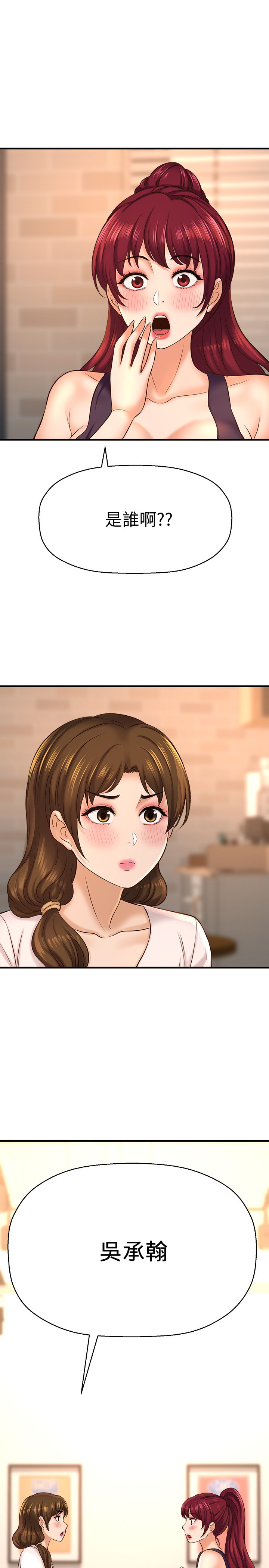 [韩国漫画] 是谁偷上他的？ 剧情,巨乳大奶, OL#[41P]-30