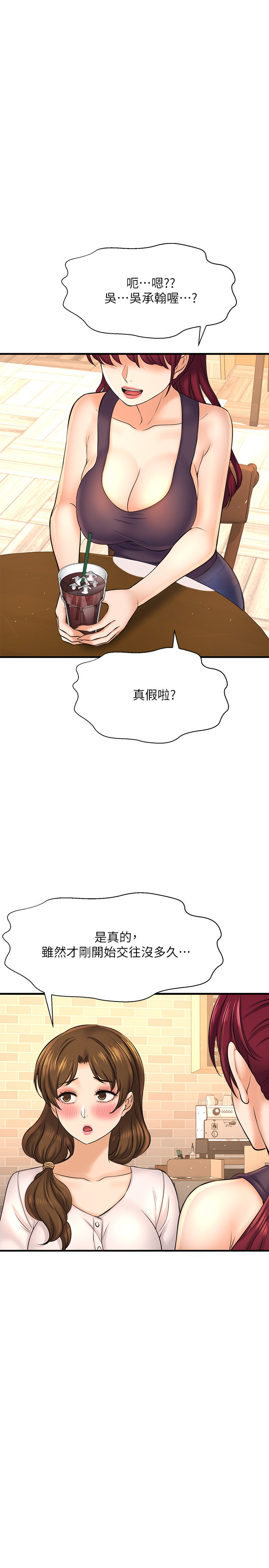 [韩国漫画] 是谁偷上他的？ 剧情,巨乳大奶, OL#[41P]-32