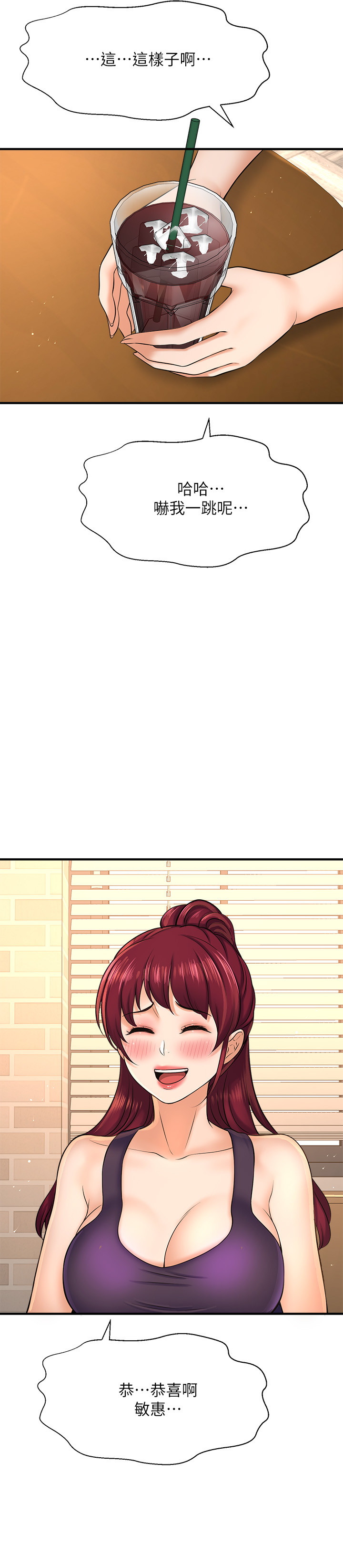 [韩国漫画] 是谁偷上他的？ 剧情,巨乳大奶, OL#[41P]-33