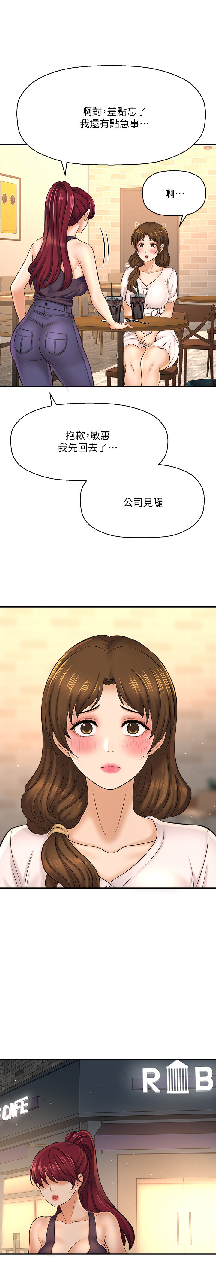 [韩国漫画] 是谁偷上他的？ 剧情,巨乳大奶, OL#[41P]-34