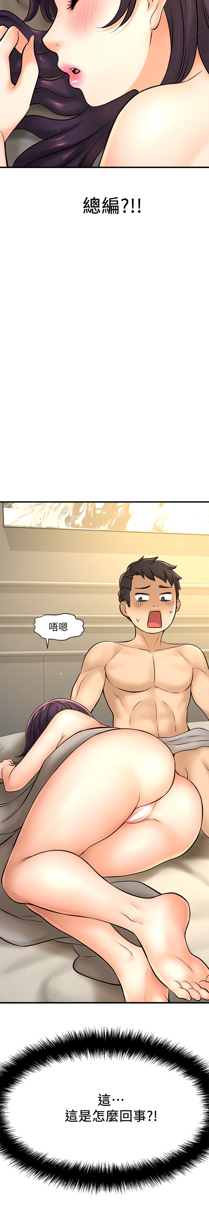 [韩国漫画] 是谁偷上他的？ 剧情,巨乳大奶, OL#[41P]-40