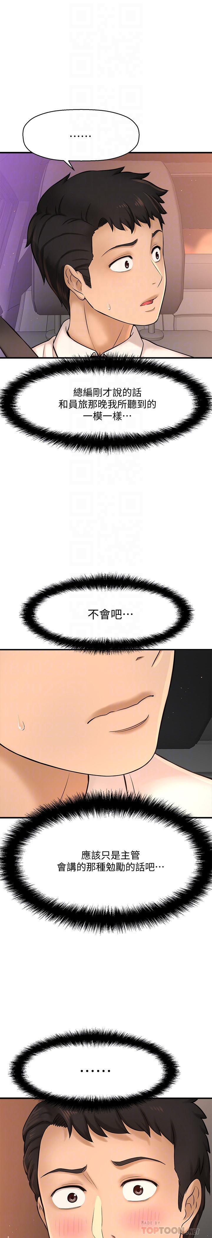 [韩国漫画] 是谁偷上他的？ 剧情,巨乳大奶, OL#[41P]-6