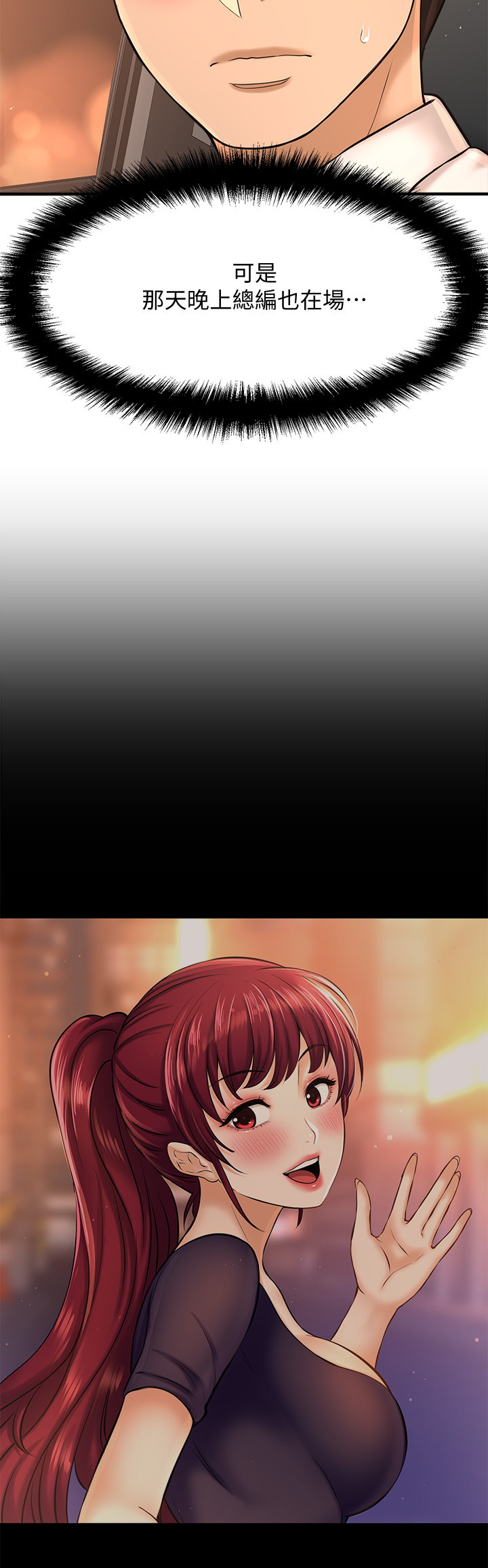 [韩国漫画] 是谁偷上他的？ 剧情,巨乳大奶, OL#[41P]-7