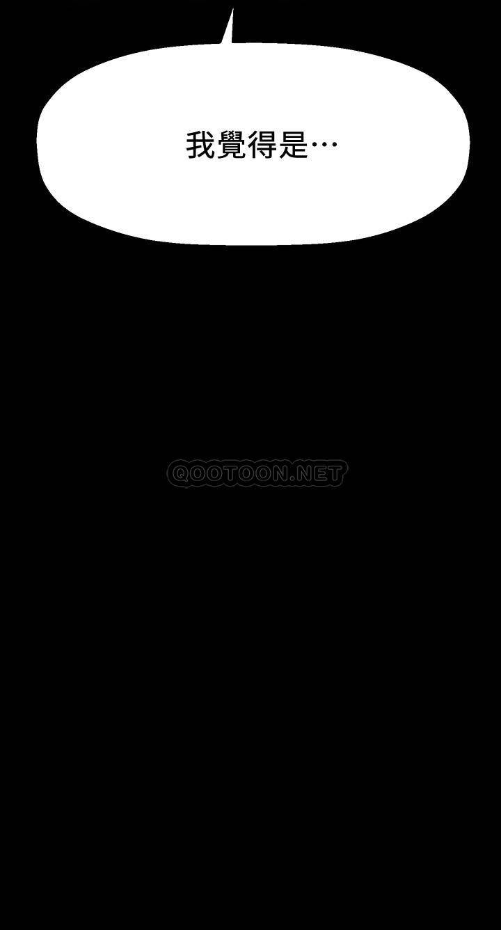 [韩国漫画] 是谁偷上他的？ 剧情,巨乳大奶, OL#[43P]-10