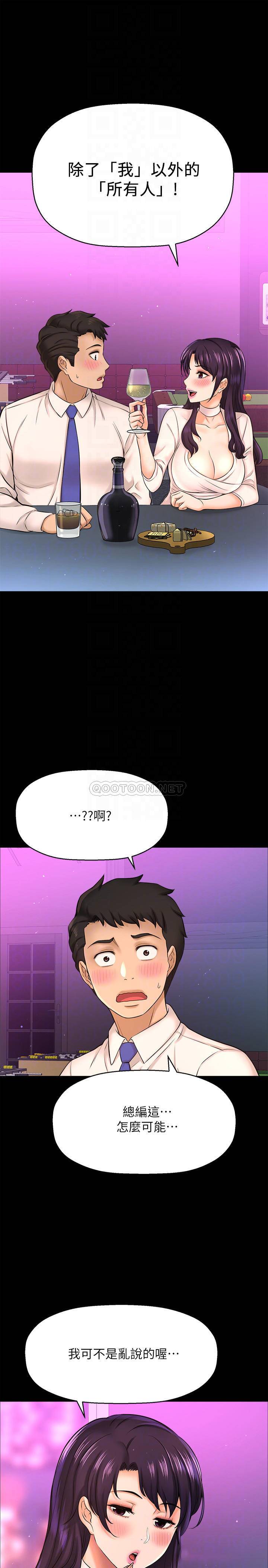 [韩国漫画] 是谁偷上他的？ 剧情,巨乳大奶, OL#[43P]-11