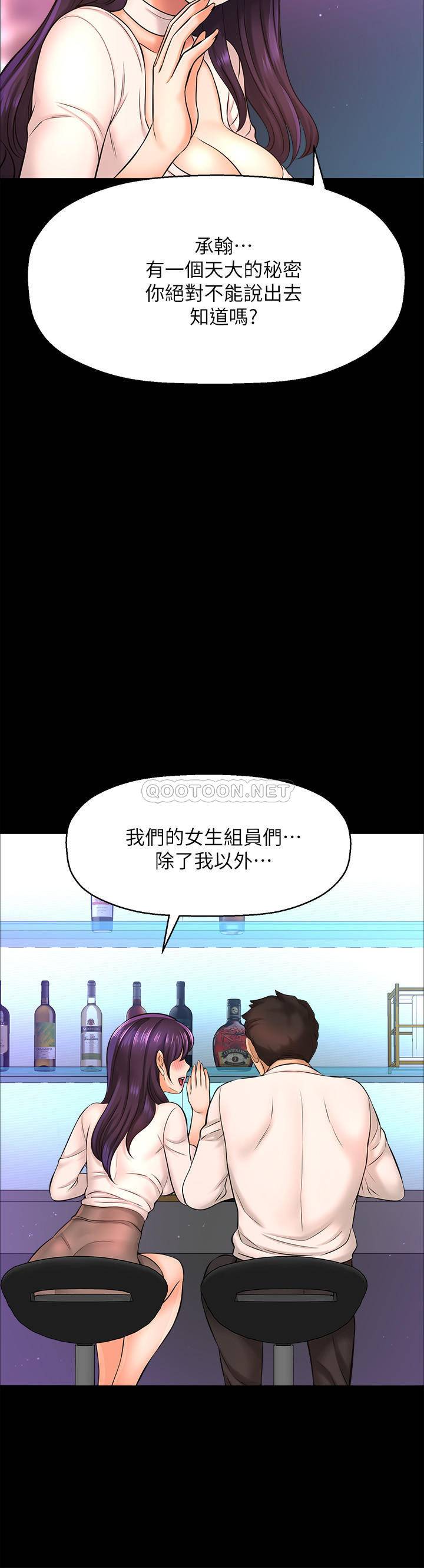 [韩国漫画] 是谁偷上他的？ 剧情,巨乳大奶, OL#[43P]-12