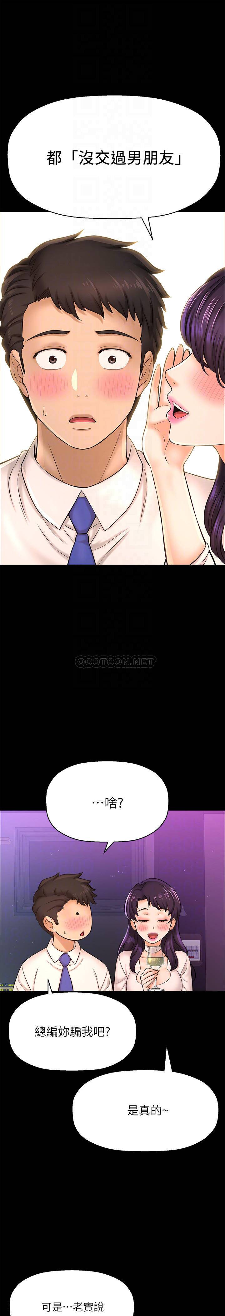 [韩国漫画] 是谁偷上他的？ 剧情,巨乳大奶, OL#[43P]-13