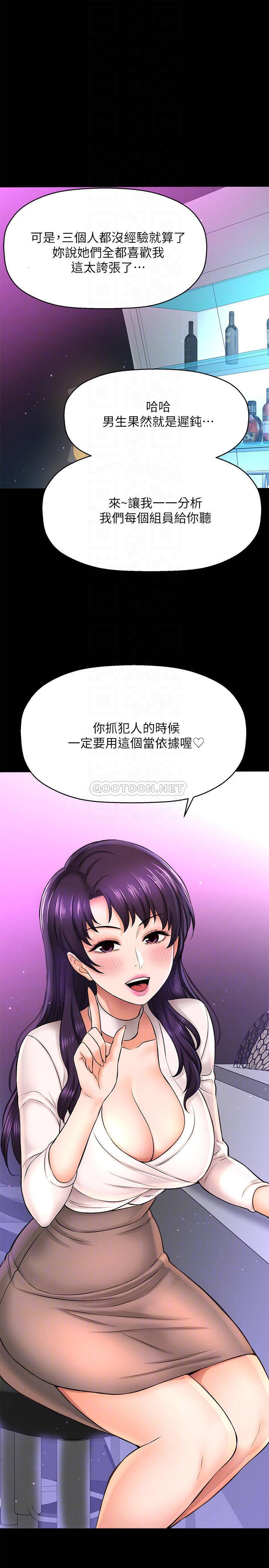[韩国漫画] 是谁偷上他的？ 剧情,巨乳大奶, OL#[43P]-15