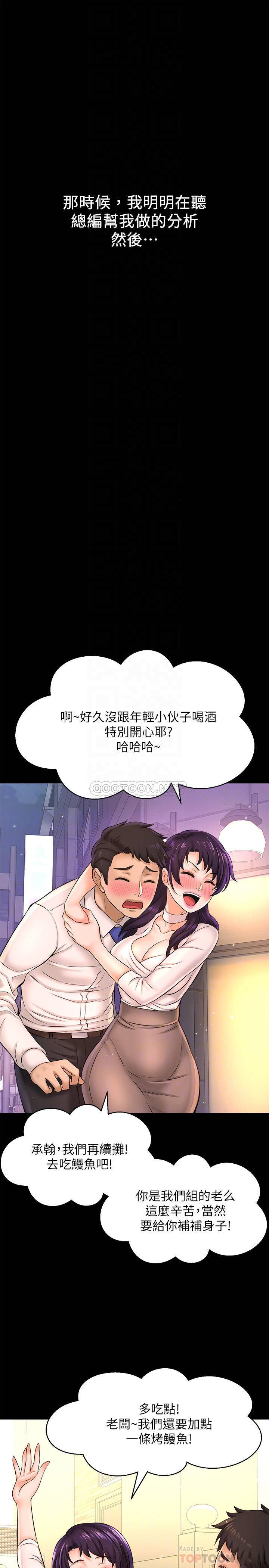 [韩国漫画] 是谁偷上他的？ 剧情,巨乳大奶, OL#[43P]-17