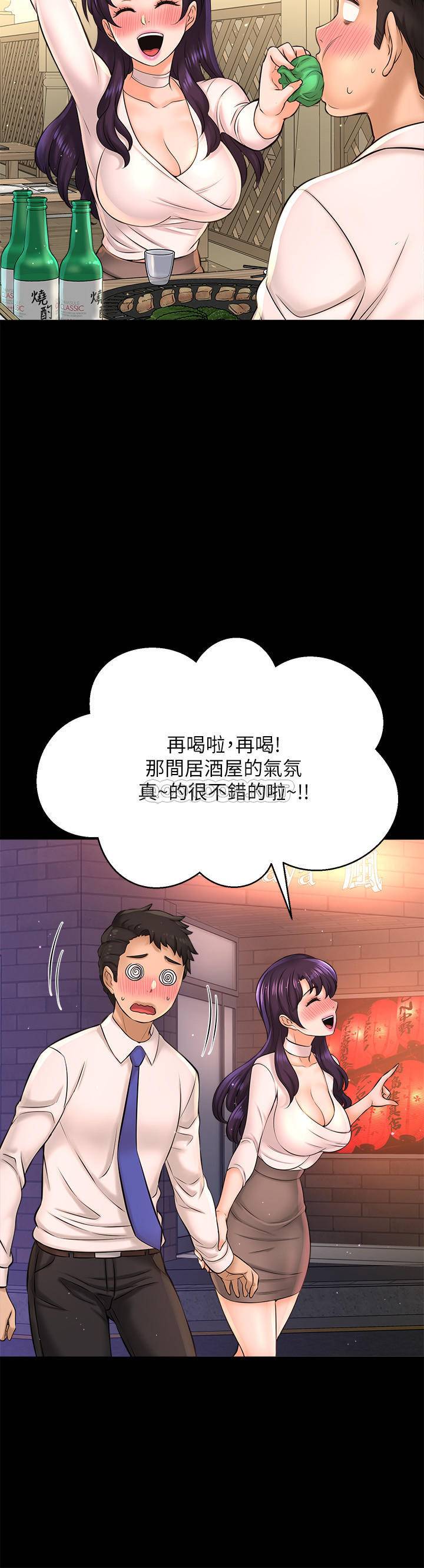 [韩国漫画] 是谁偷上他的？ 剧情,巨乳大奶, OL#[43P]-18