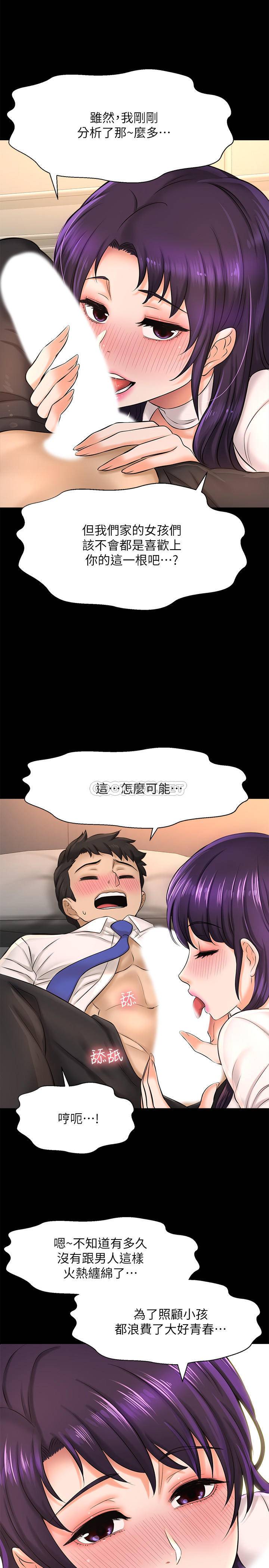 [韩国漫画] 是谁偷上他的？ 剧情,巨乳大奶, OL#[43P]-21