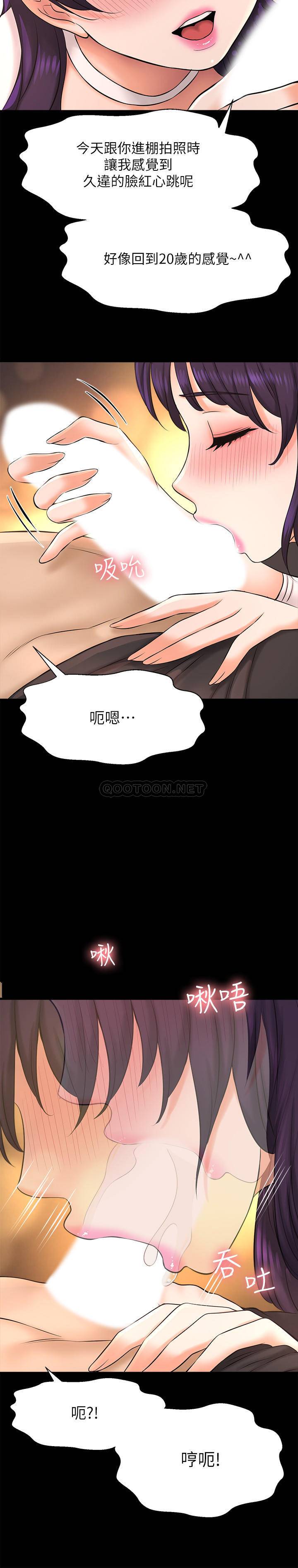 [韩国漫画] 是谁偷上他的？ 剧情,巨乳大奶, OL#[43P]-22