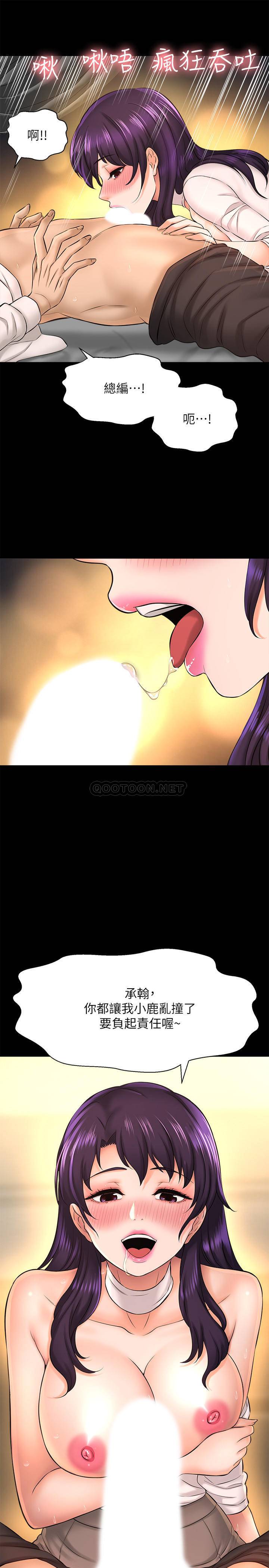 [韩国漫画] 是谁偷上他的？ 剧情,巨乳大奶, OL#[43P]-23