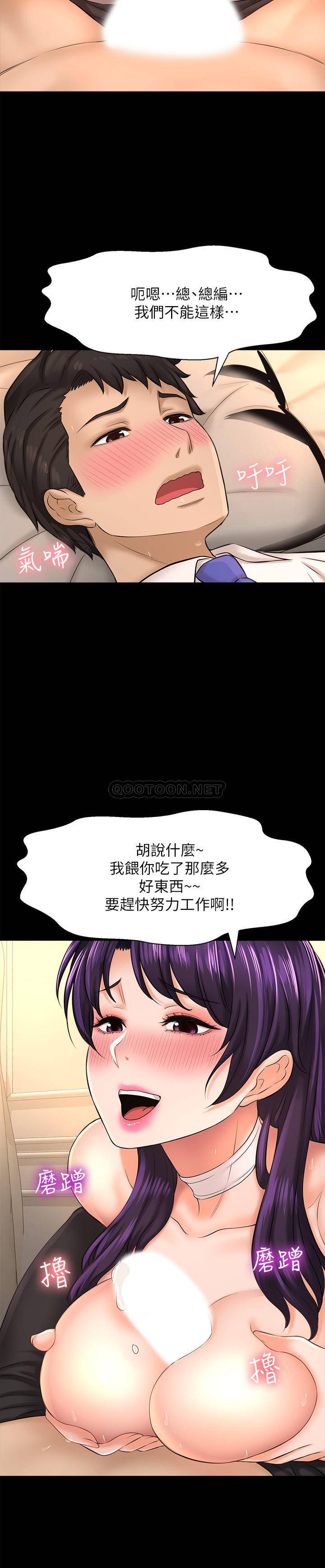 [韩国漫画] 是谁偷上他的？ 剧情,巨乳大奶, OL#[43P]-24