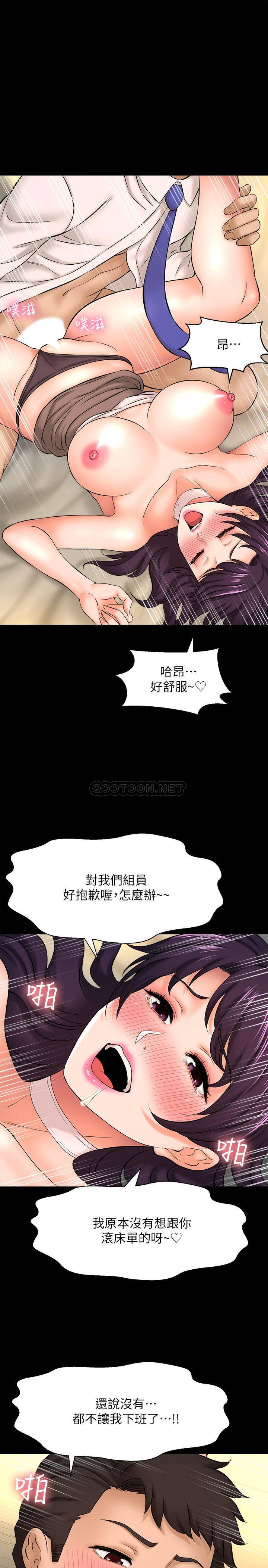 [韩国漫画] 是谁偷上他的？ 剧情,巨乳大奶, OL#[43P]-31