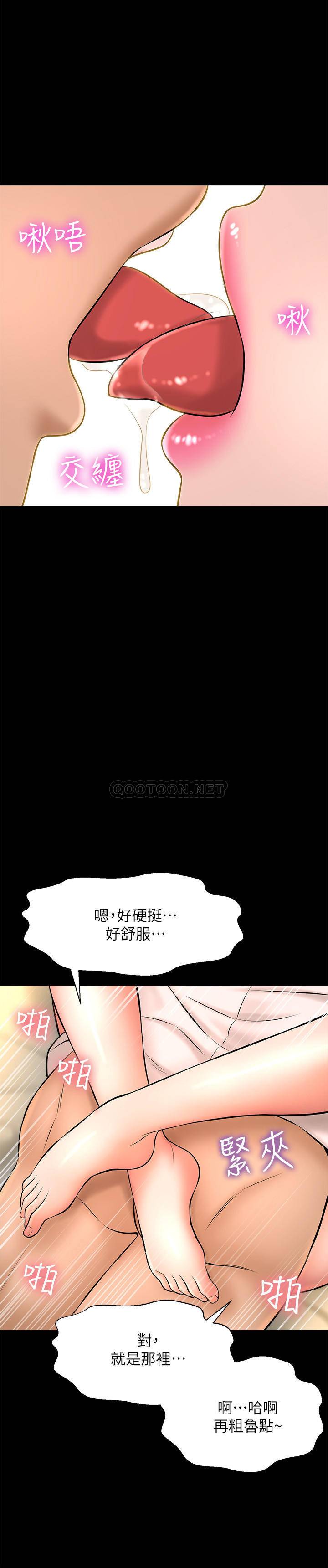 [韩国漫画] 是谁偷上他的？ 剧情,巨乳大奶, OL#[43P]-34