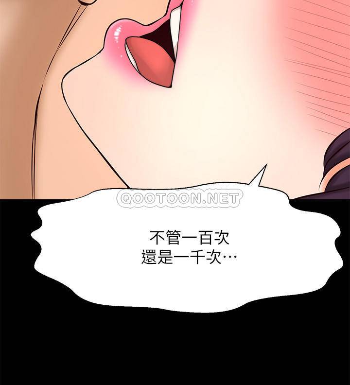 [韩国漫画] 是谁偷上他的？ 剧情,巨乳大奶, OL#[43P]-36