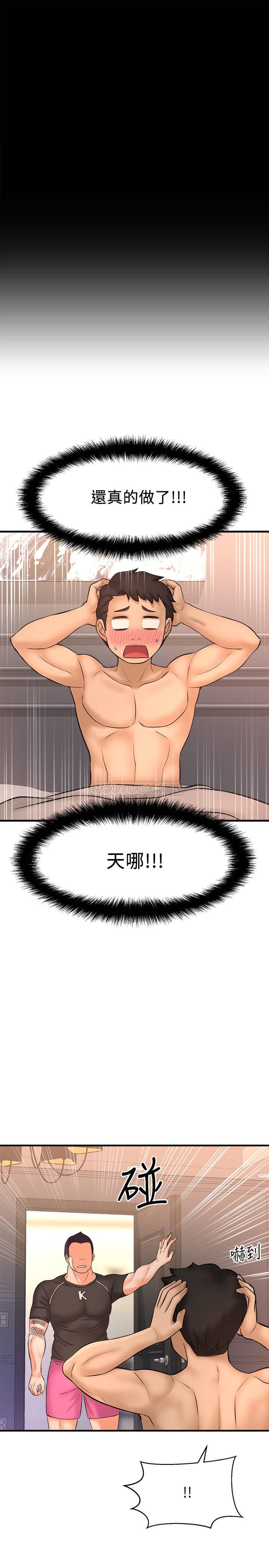 [韩国漫画] 是谁偷上他的？ 剧情,巨乳大奶, OL#[43P]-39