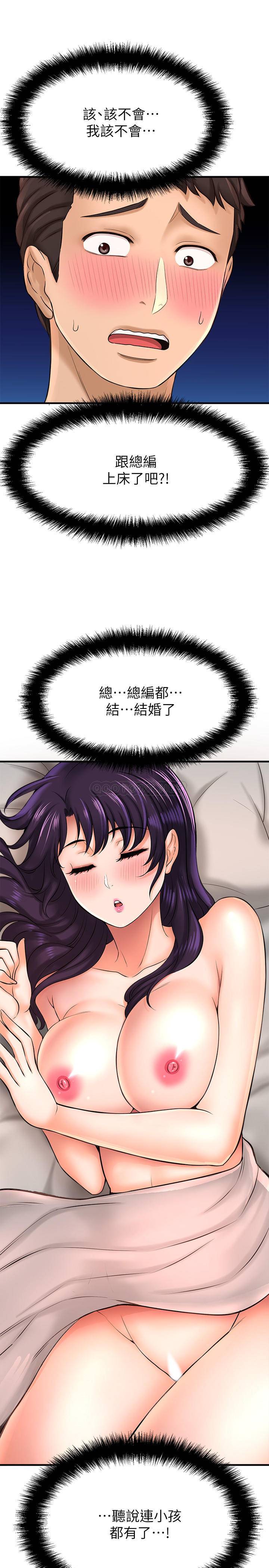 [韩国漫画] 是谁偷上他的？ 剧情,巨乳大奶, OL#[43P]-6