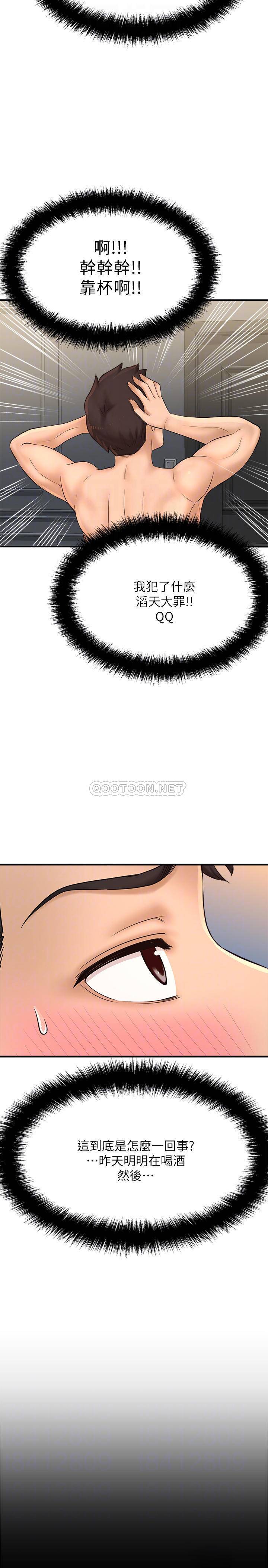 [韩国漫画] 是谁偷上他的？ 剧情,巨乳大奶, OL#[43P]-7