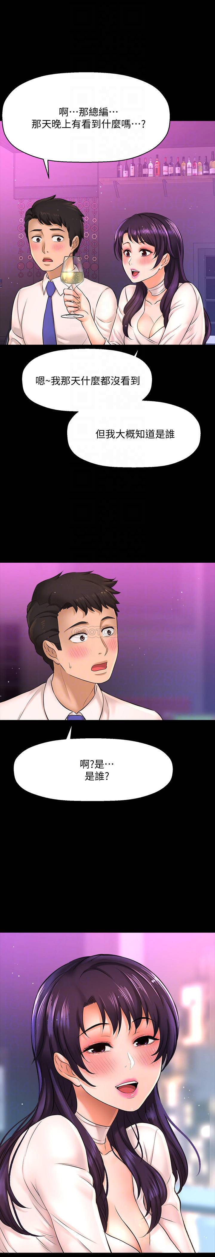 [韩国漫画] 是谁偷上他的？ 剧情,巨乳大奶, OL#[43P]-9