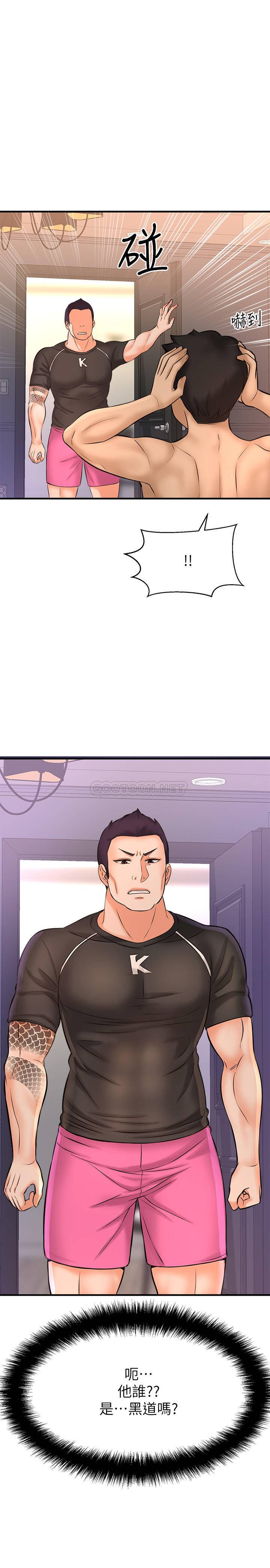 [韩国漫画] 是谁偷上他的？ 剧情,巨乳大奶, OL#[46P]-1