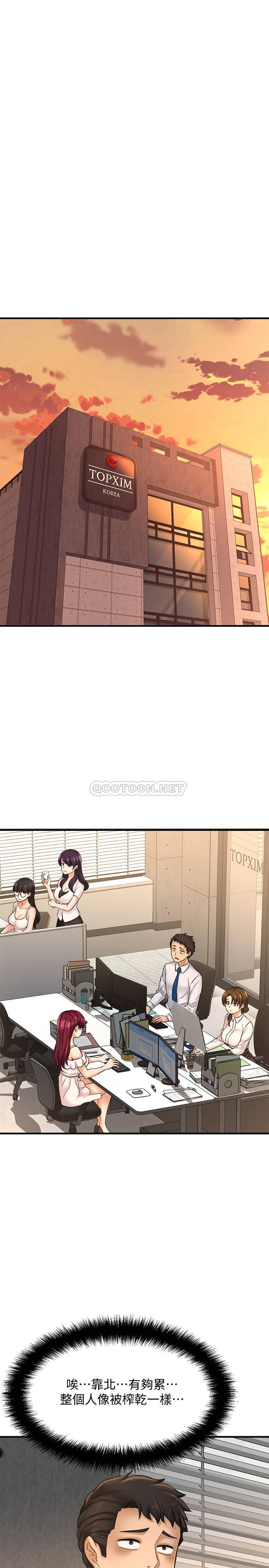 [韩国漫画] 是谁偷上他的？ 剧情,巨乳大奶, OL#[46P]-11