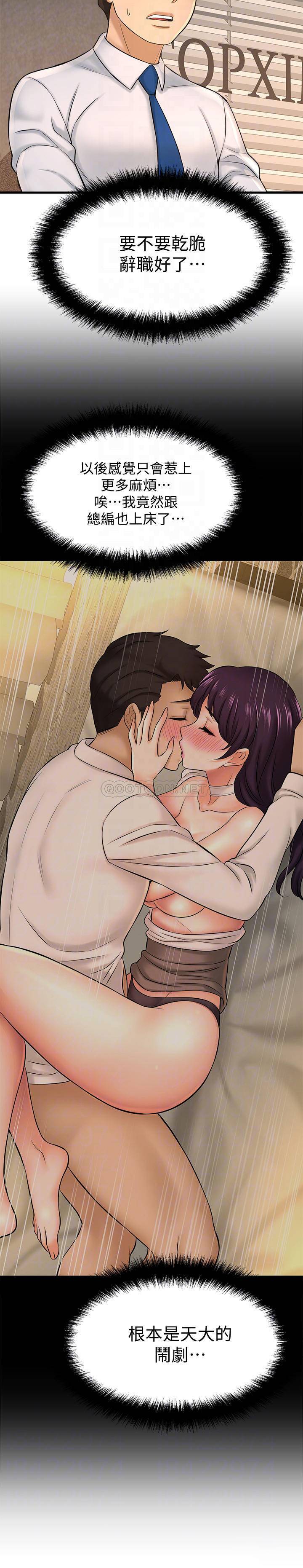 [韩国漫画] 是谁偷上他的？ 剧情,巨乳大奶, OL#[46P]-12