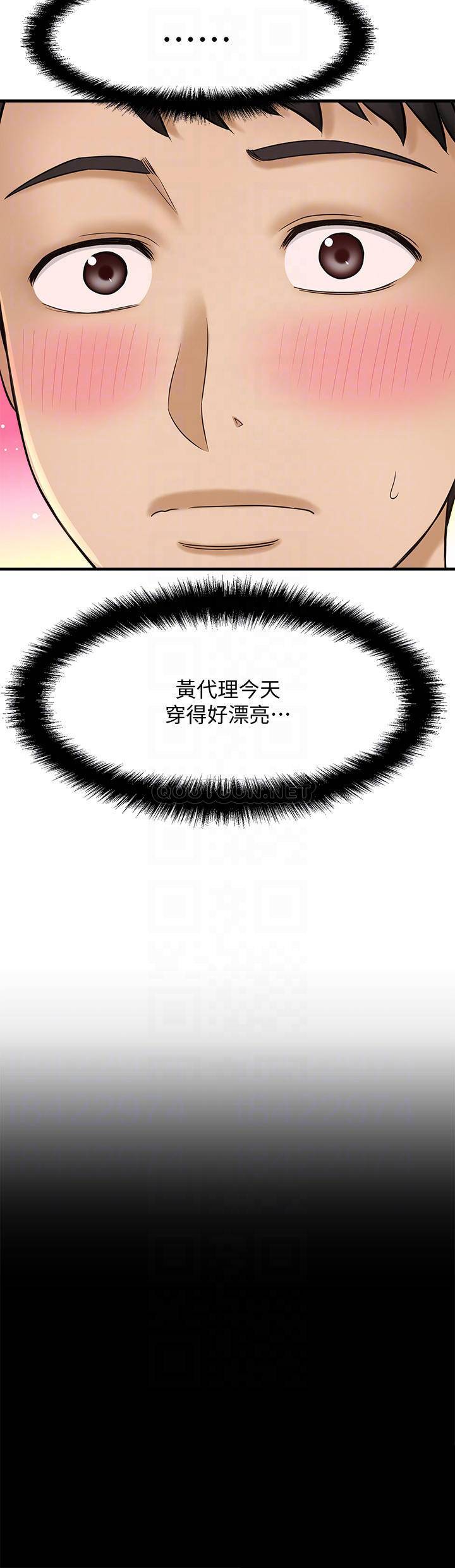 [韩国漫画] 是谁偷上他的？ 剧情,巨乳大奶, OL#[46P]-16