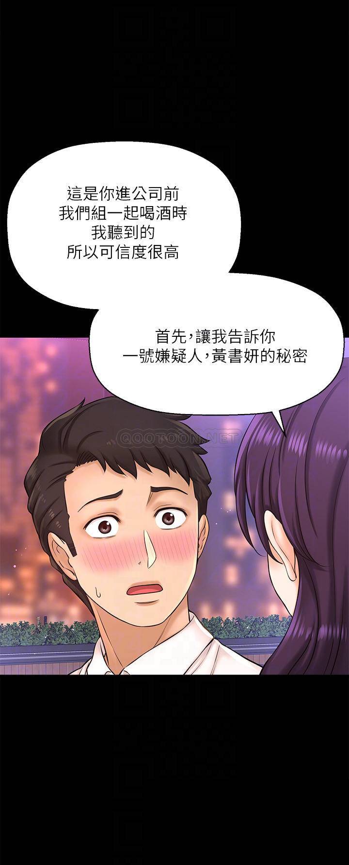 [韩国漫画] 是谁偷上他的？ 剧情,巨乳大奶, OL#[46P]-18