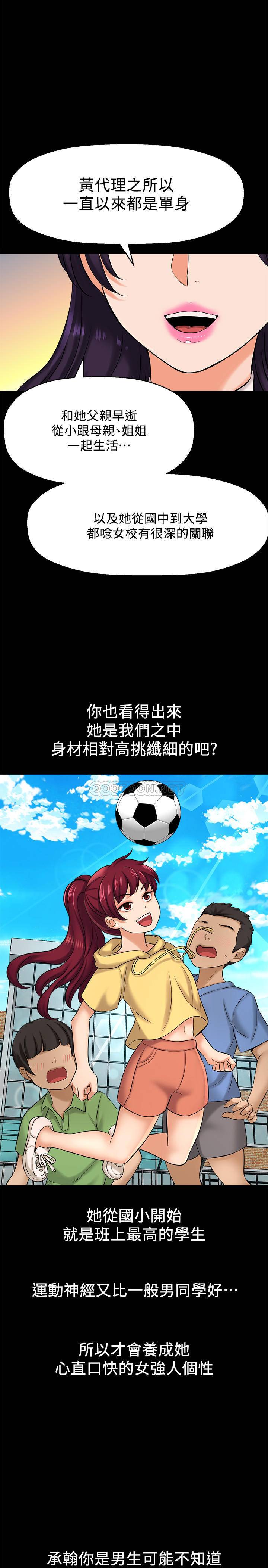 [韩国漫画] 是谁偷上他的？ 剧情,巨乳大奶, OL#[46P]-19