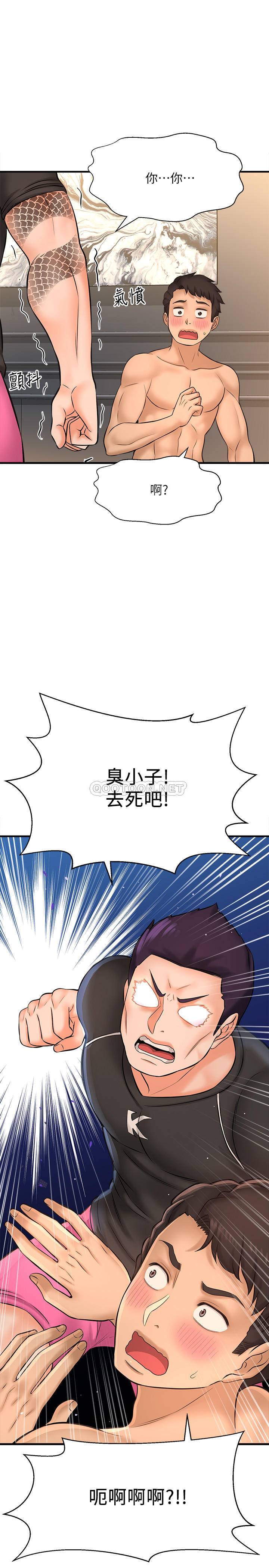 [韩国漫画] 是谁偷上他的？ 剧情,巨乳大奶, OL#[46P]-2