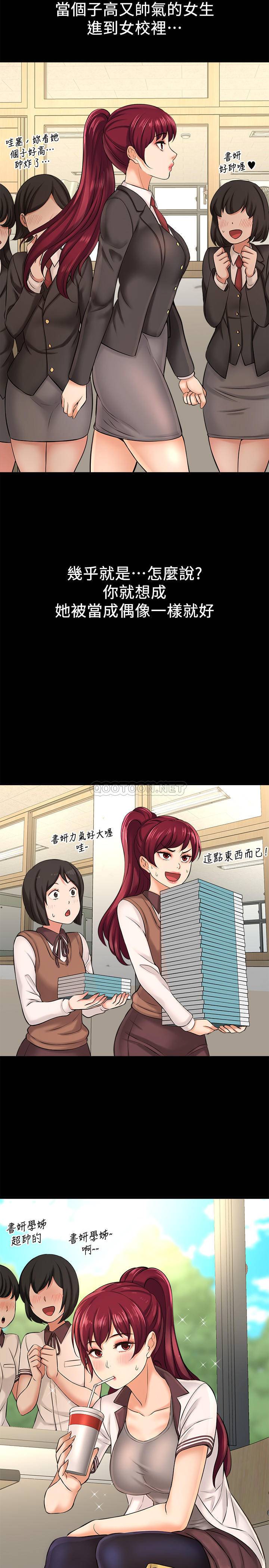 [韩国漫画] 是谁偷上他的？ 剧情,巨乳大奶, OL#[46P]-20