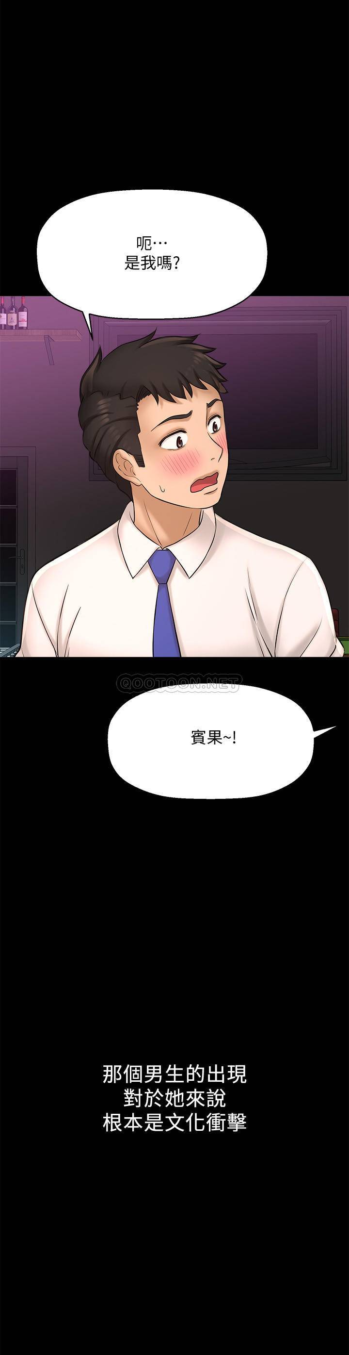 [韩国漫画] 是谁偷上他的？ 剧情,巨乳大奶, OL#[46P]-23