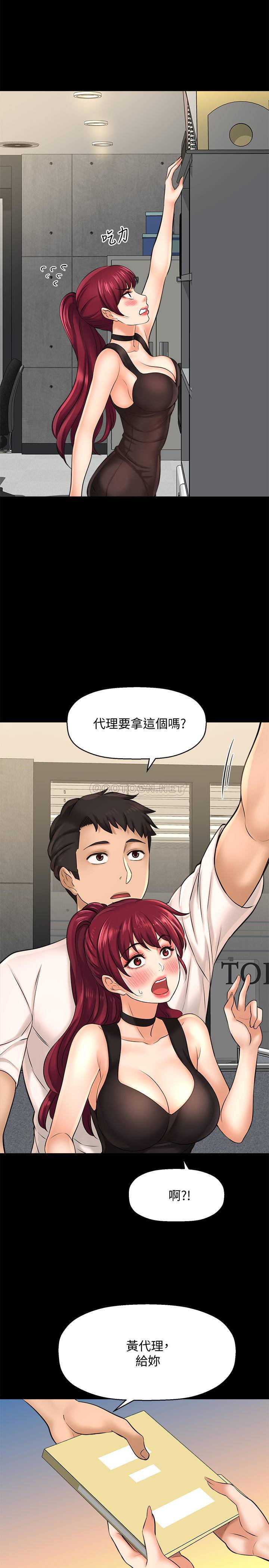 [韩国漫画] 是谁偷上他的？ 剧情,巨乳大奶, OL#[46P]-24